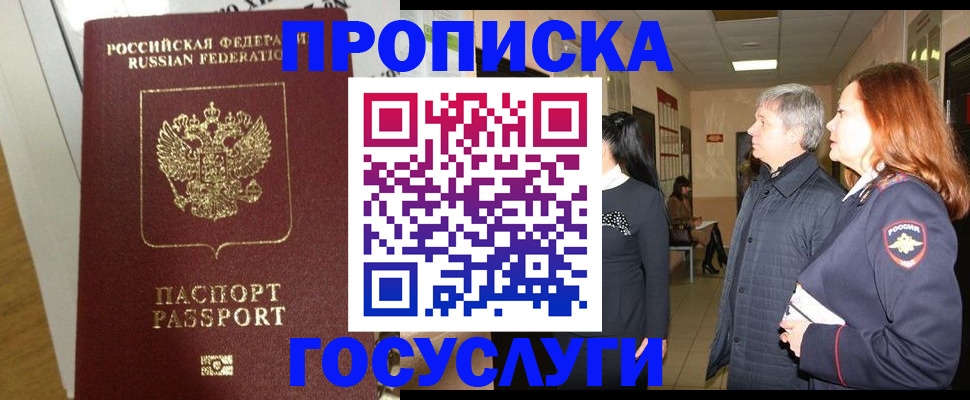 регистрация в Новотроицке