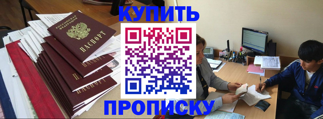 временная регистрация собственник в Новотроицке