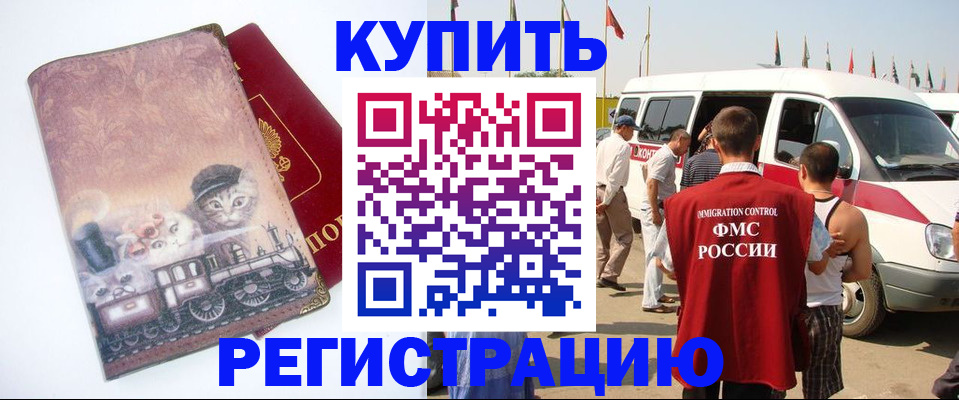 временная регистрация госуслуги в Новотроицке