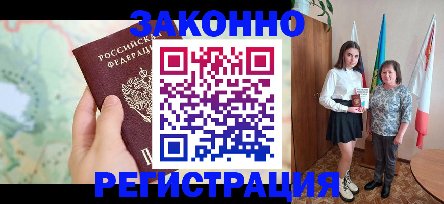 пропишу в квартире в Новотроицке