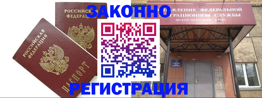 регистрация в Новотроицке