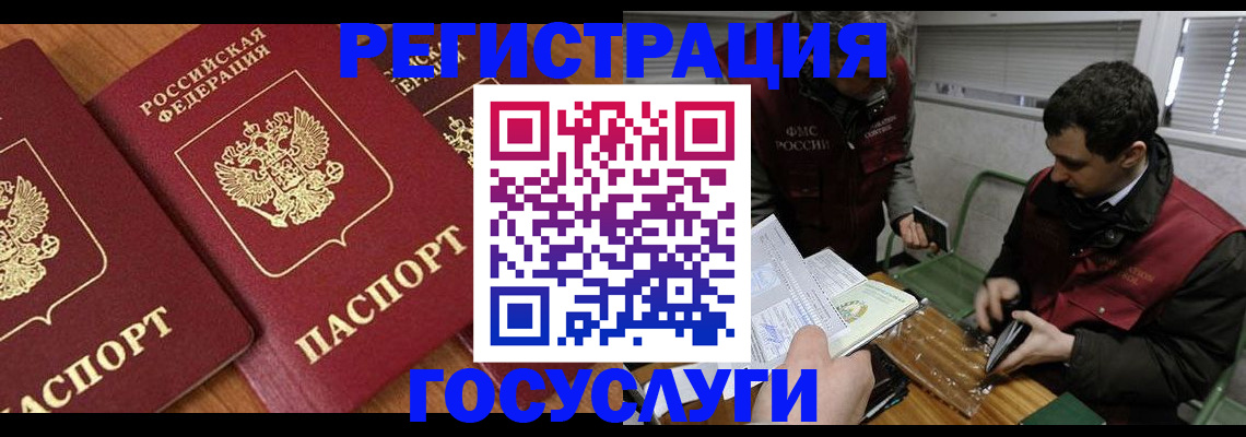 временная регистрация недорого в Новотроицке