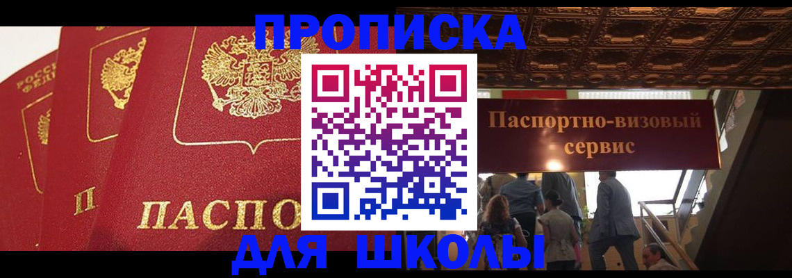 временная регистрация собственник в Новотроицке